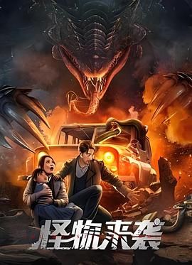 《海云台》主海报